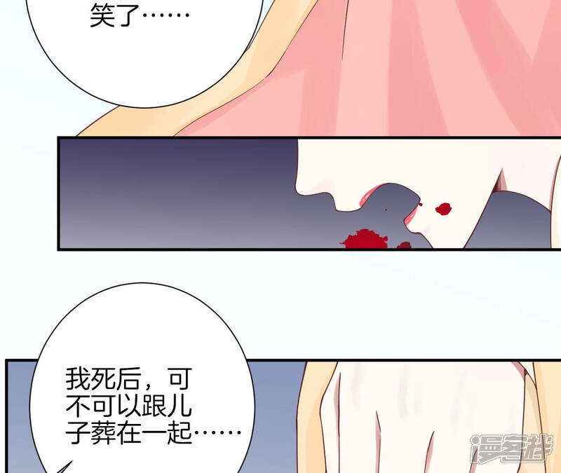 《皇后很忙》第150话 长生殿三 第107页