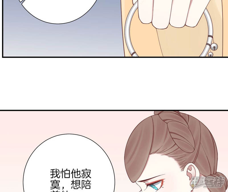 《皇后很忙》第150话 长生殿三 第108页