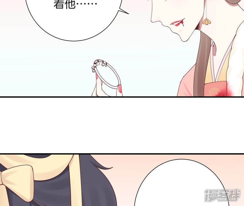 《皇后很忙》第150话 长生殿三 第109页