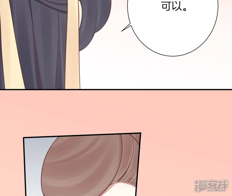 《皇后很忙》第150话 长生殿三 第110页