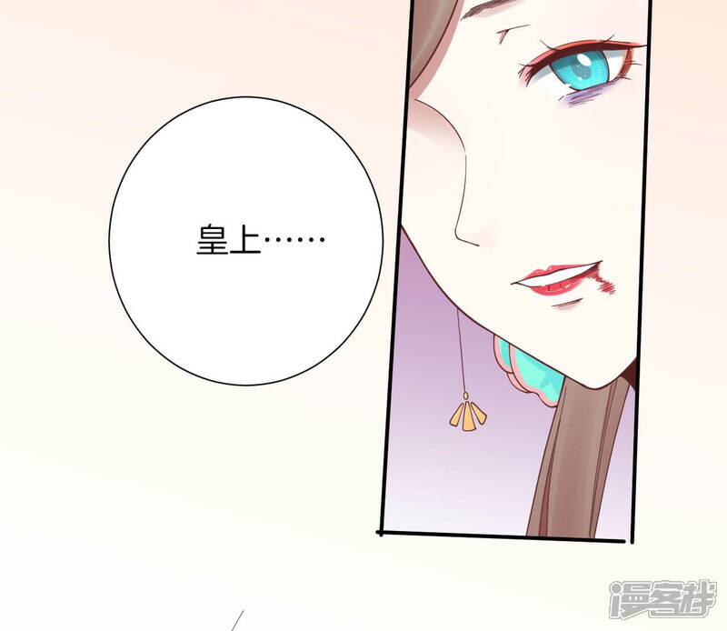 《皇后很忙》第150话 长生殿三 第112页