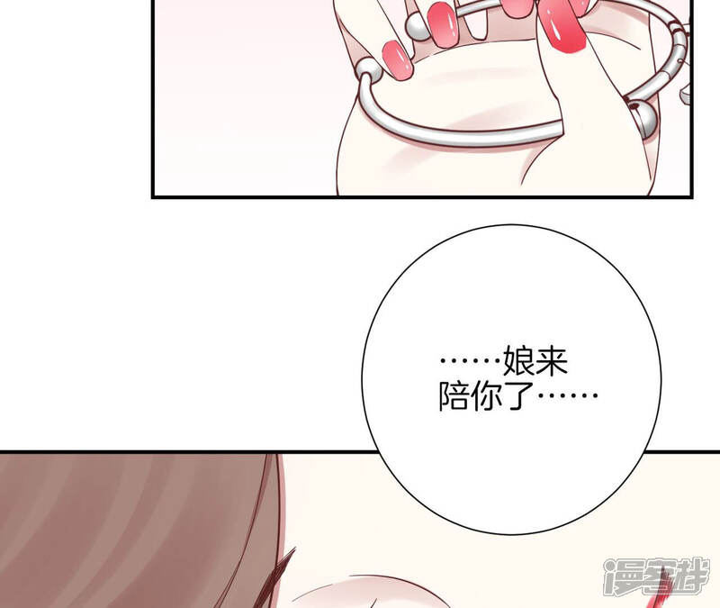 《皇后很忙》第150话 长生殿三 第117页