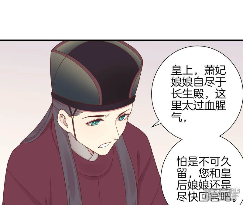 《皇后很忙》第150话 长生殿三 第123页
