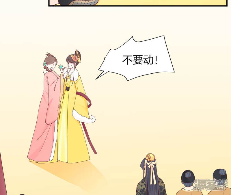《皇后很忙》第150话 长生殿三 第12页
