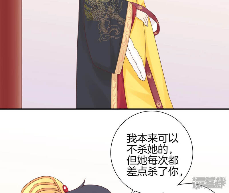 《皇后很忙》第150话 长生殿三 第133页