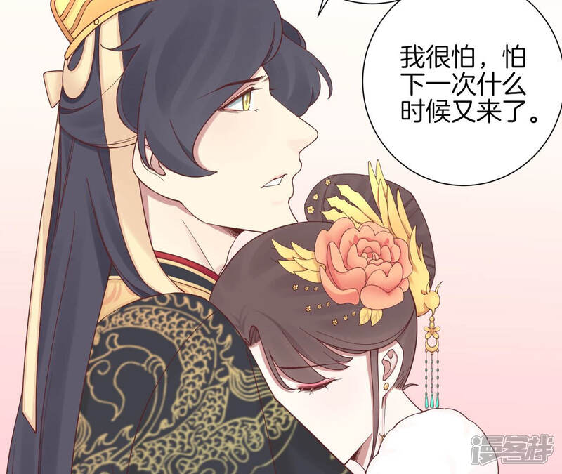 《皇后很忙》第150话 长生殿三 第134页