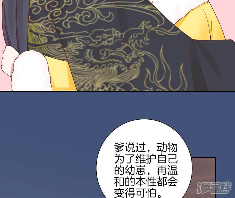《皇后很忙》第150话 长生殿三 第135页