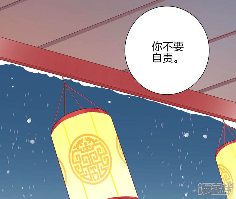 《皇后很忙》第150话 长生殿三 第137页