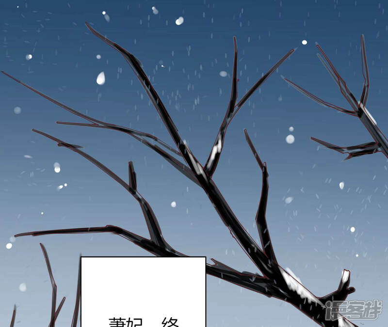 《皇后很忙》第150话 长生殿三 第139页