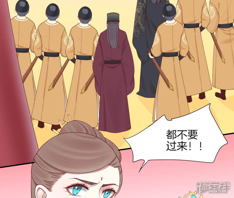 《皇后很忙》第150话 长生殿三 第13页