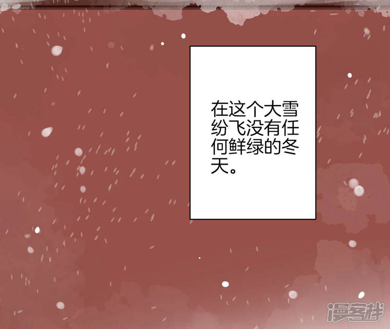 《皇后很忙》第150话 长生殿三 第141页