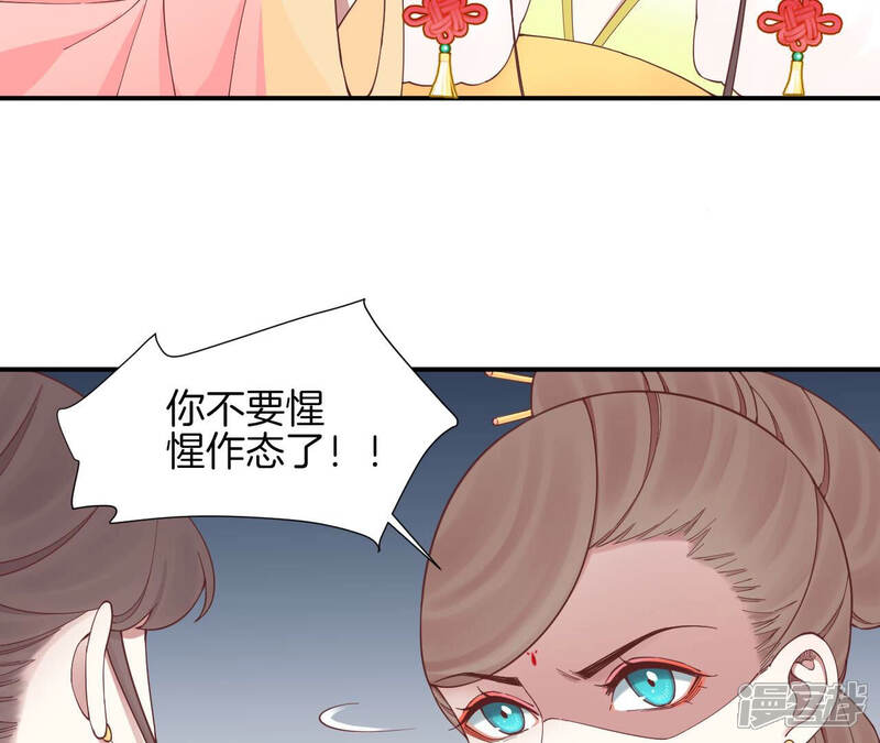 《皇后很忙》第150话 长生殿三 第17页