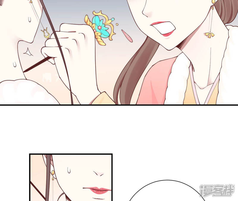 《皇后很忙》第150话 长生殿三 第18页
