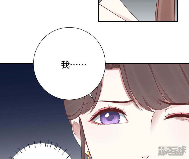 《皇后很忙》第150话 长生殿三 第21页