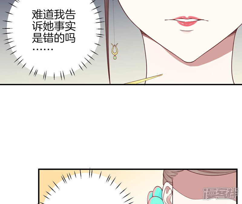 《皇后很忙》第150话 长生殿三 第22页