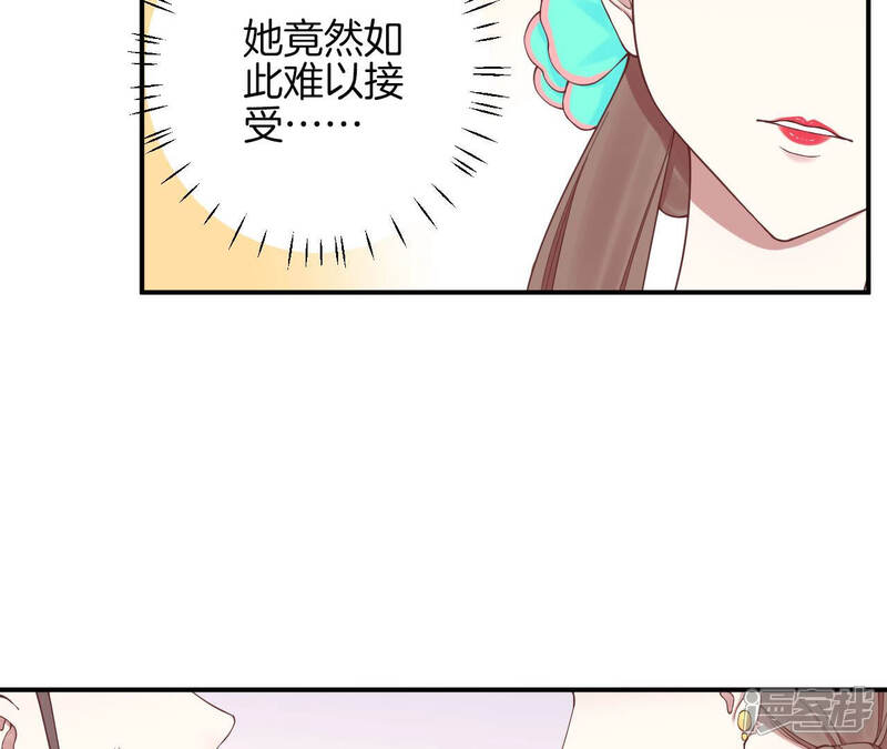 《皇后很忙》第150话 长生殿三 第23页