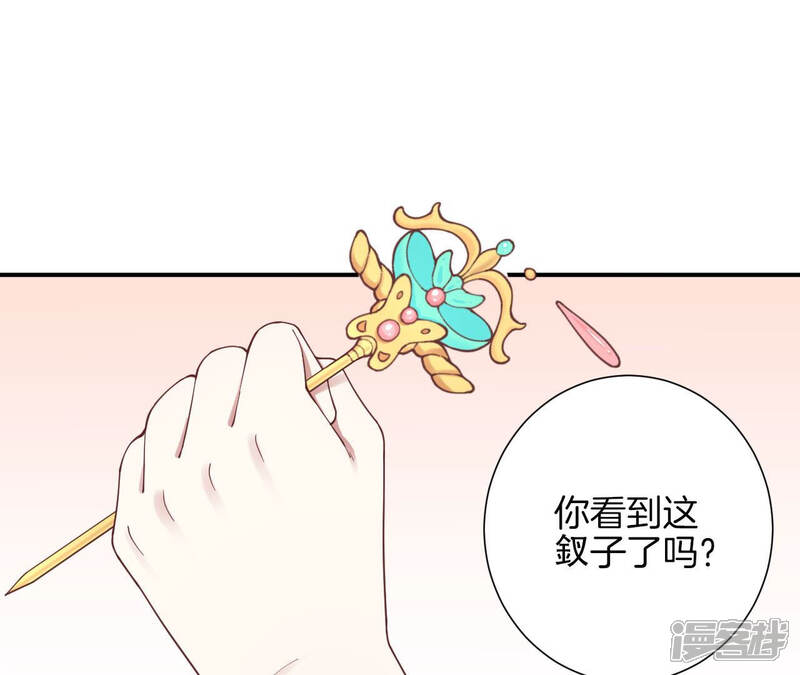 《皇后很忙》第150话 长生殿三 第25页