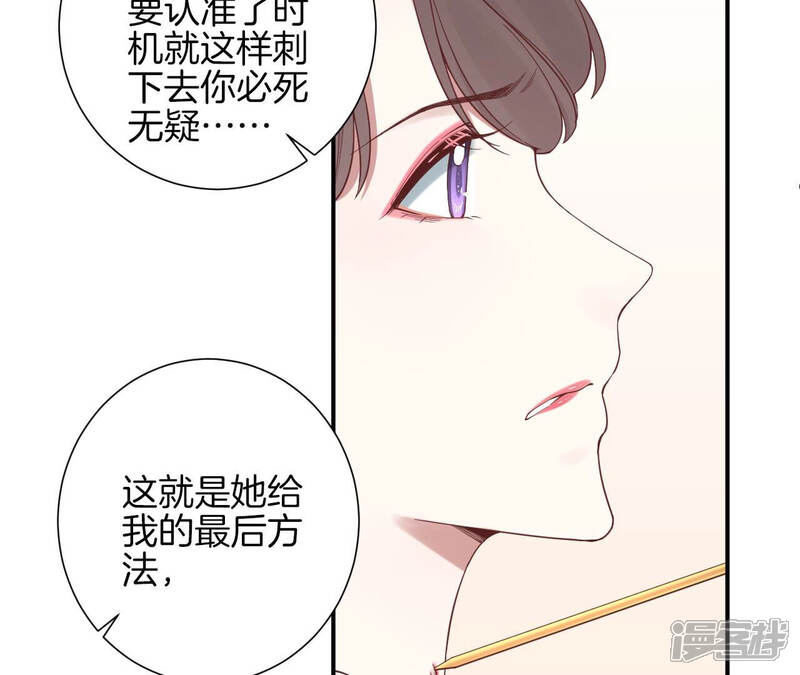 《皇后很忙》第150话 长生殿三 第28页