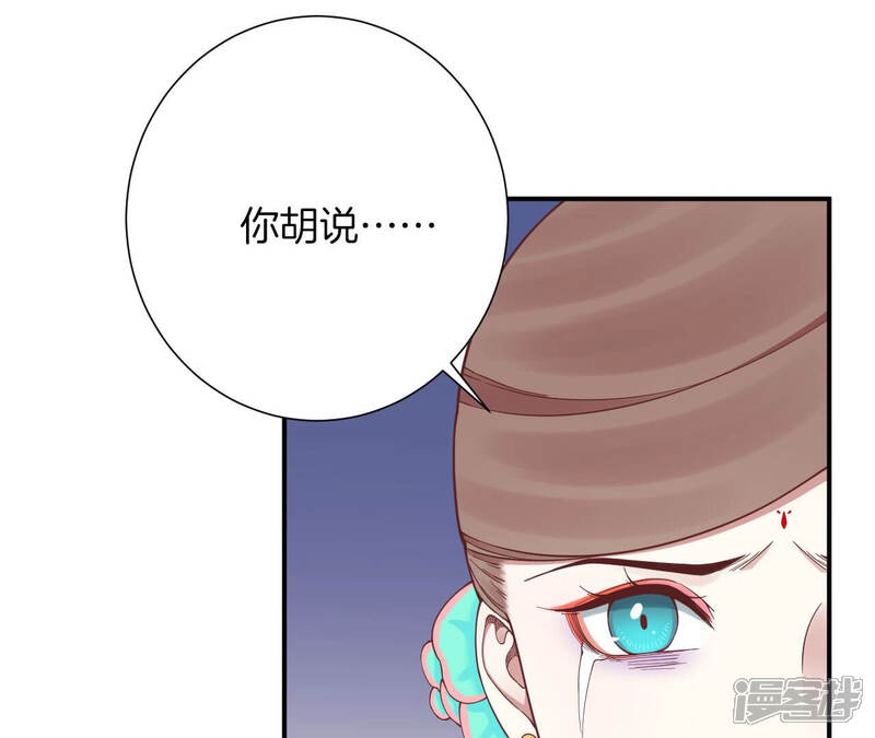《皇后很忙》第150话 长生殿三 第33页