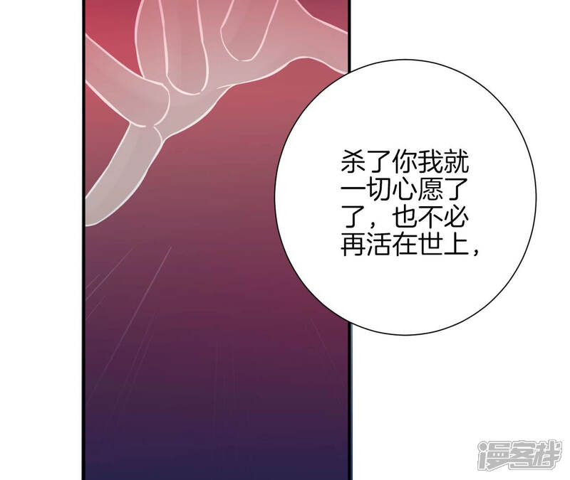 《皇后很忙》第150话 长生殿三 第35页