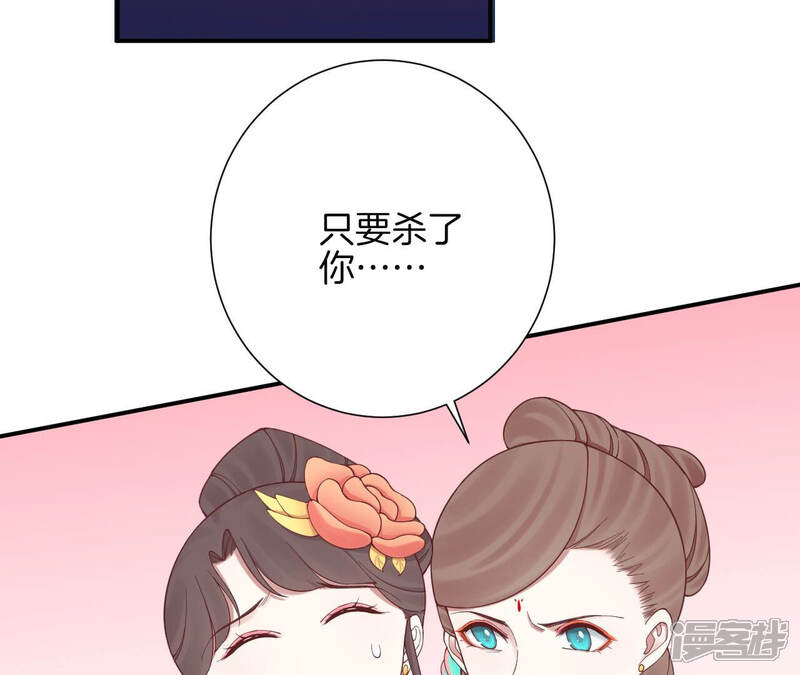 《皇后很忙》第150话 长生殿三 第36页