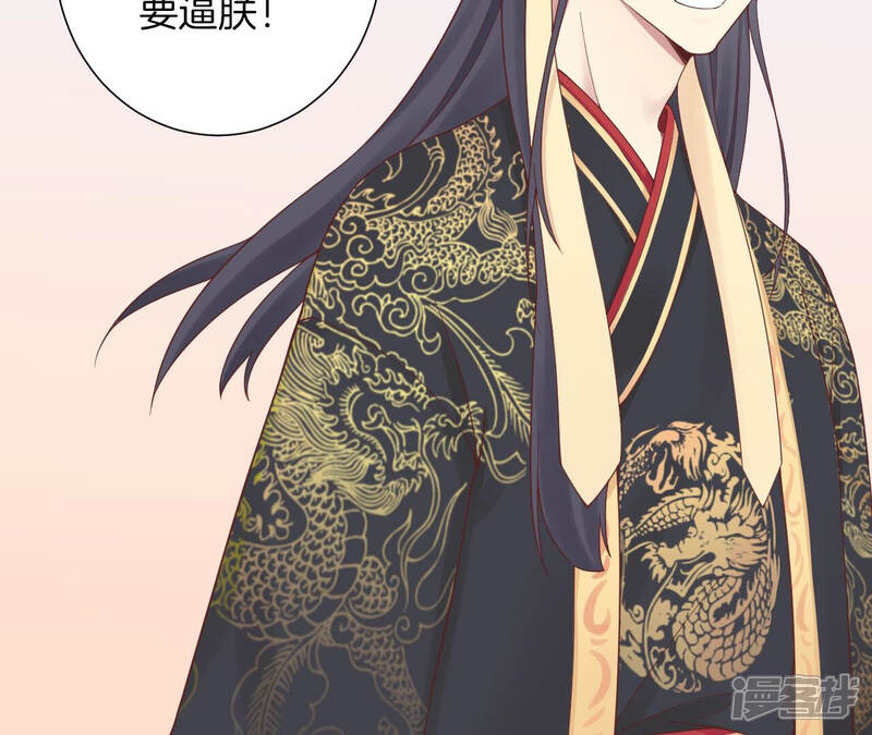 《皇后很忙》第150话 长生殿三 第46页