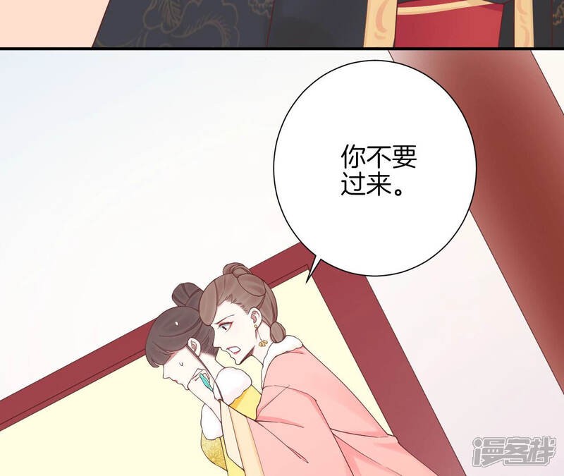 《皇后很忙》第150话 长生殿三 第47页