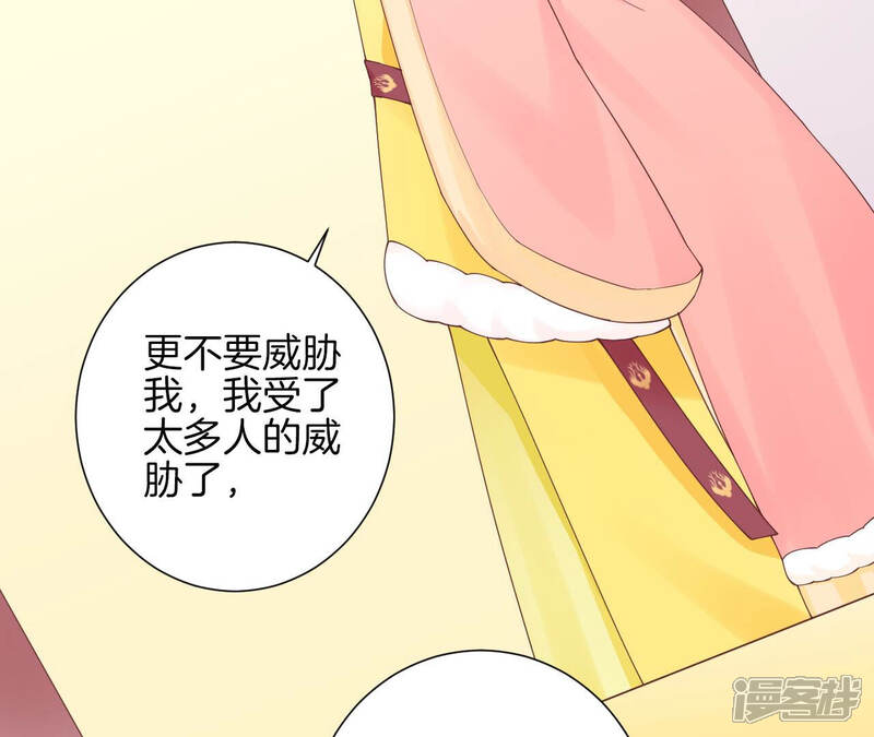 《皇后很忙》第150话 长生殿三 第48页
