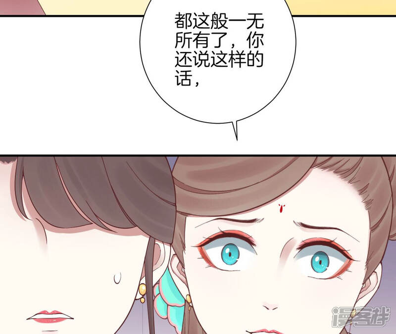 《皇后很忙》第150话 长生殿三 第49页