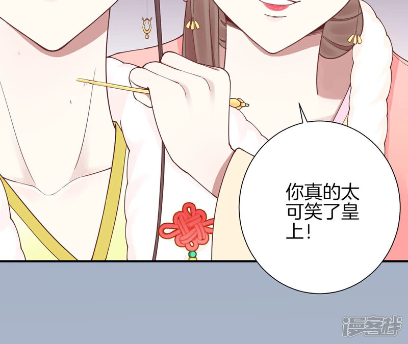 《皇后很忙》第150话 长生殿三 第50页