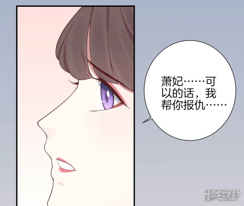 《皇后很忙》第150话 长生殿三 第51页