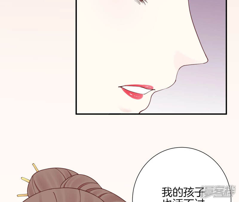 《皇后很忙》第150话 长生殿三 第54页