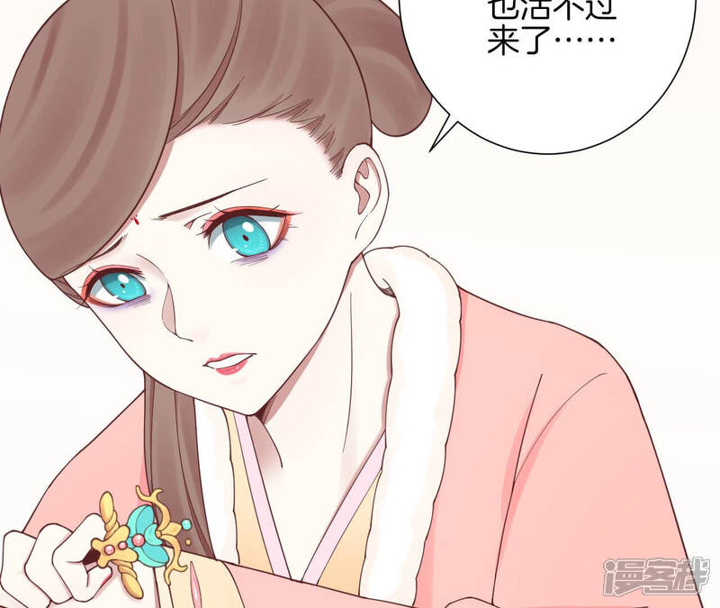《皇后很忙》第150话 长生殿三 第55页