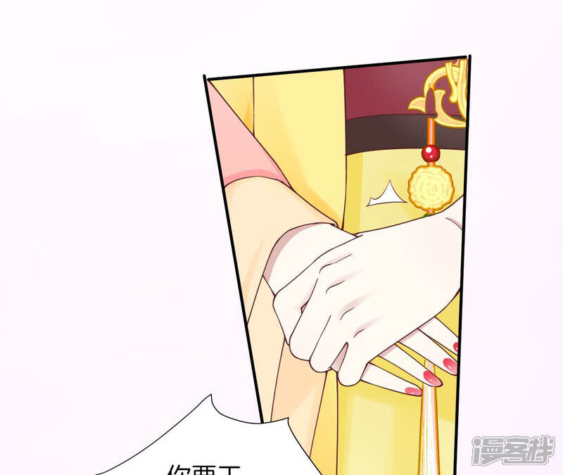 《皇后很忙》第150话 长生殿三 第58页