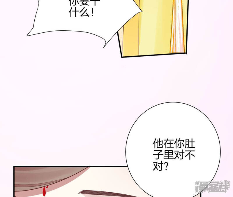 《皇后很忙》第150话 长生殿三 第59页