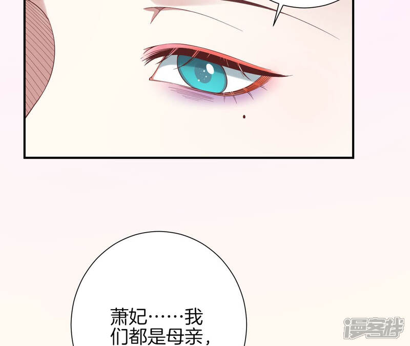 《皇后很忙》第150话 长生殿三 第60页