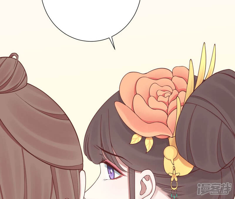 《皇后很忙》第150话 长生殿三 第61页