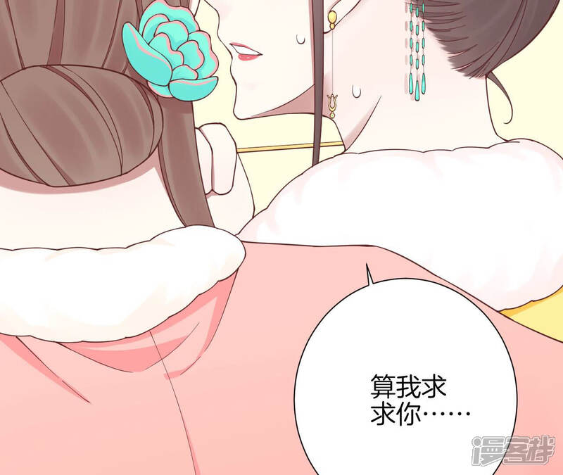 《皇后很忙》第150话 长生殿三 第62页