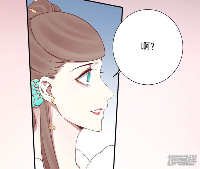 《皇后很忙》第150话 长生殿三 第67页