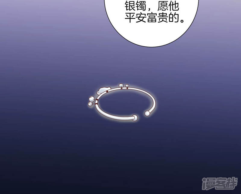 《皇后很忙》第150话 长生殿三 第72页