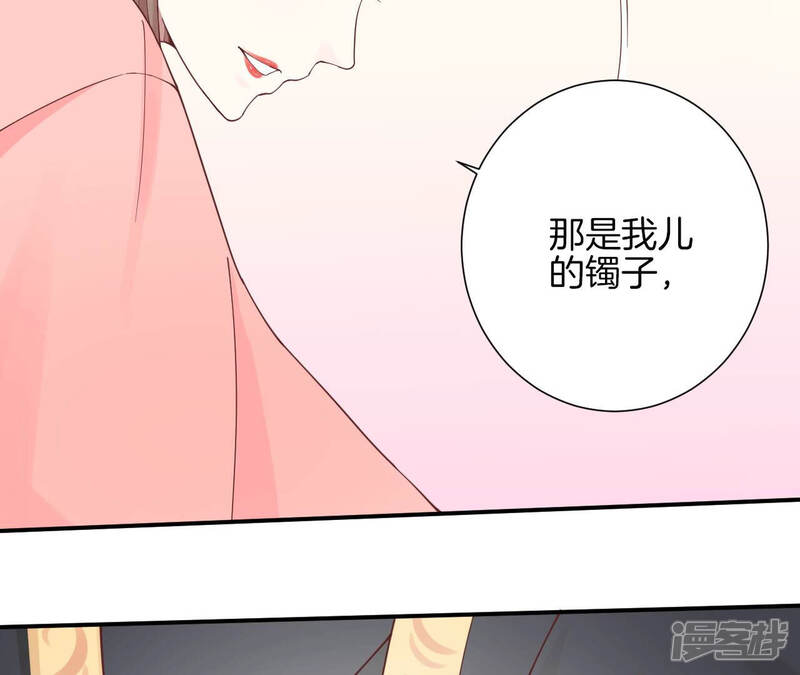 《皇后很忙》第150话 长生殿三 第78页