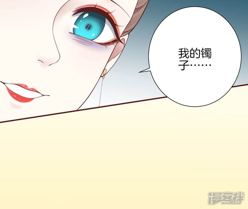 《皇后很忙》第150话 长生殿三 第80页