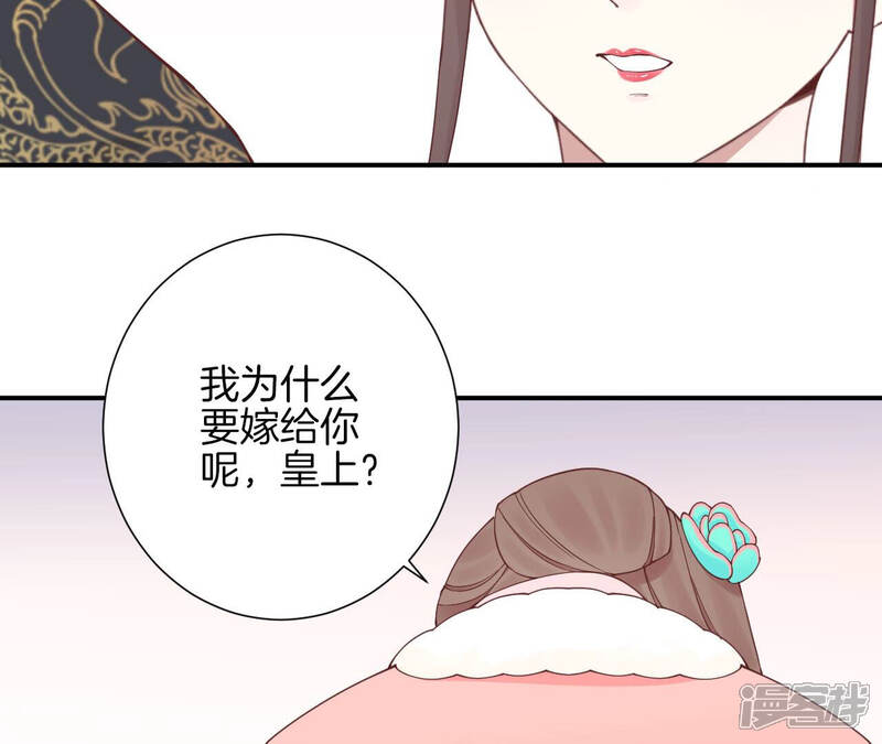 《皇后很忙》第150话 长生殿三 第90页