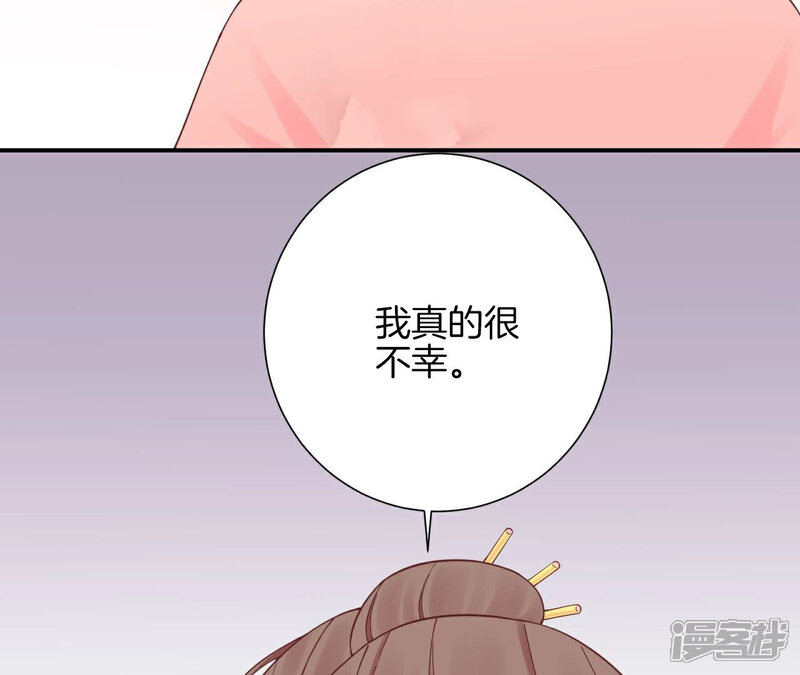 《皇后很忙》第150话 长生殿三 第91页