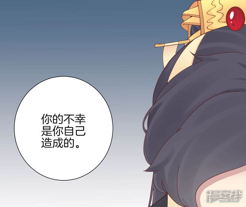 《皇后很忙》第150话 长生殿三 第93页