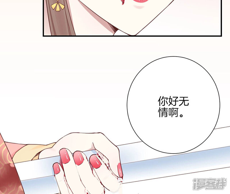 《皇后很忙》第150话 长生殿三 第95页