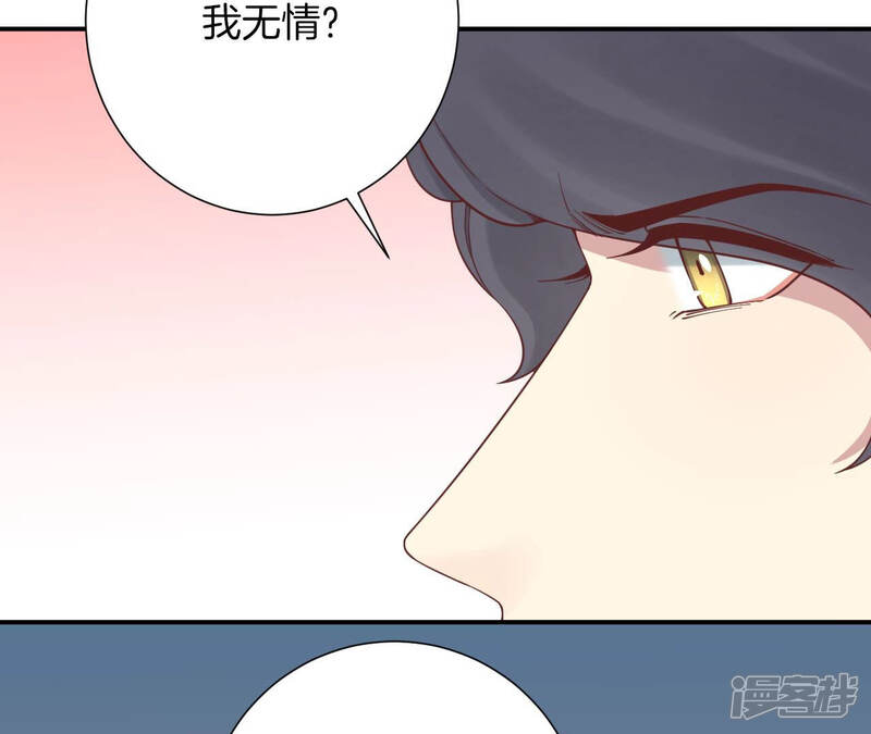 《皇后很忙》第150话 长生殿三 第97页