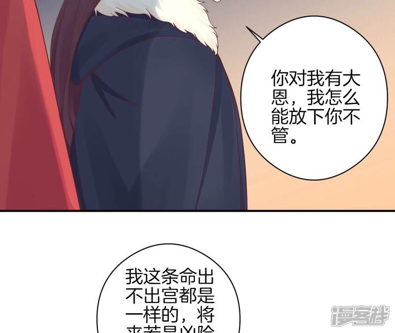 《皇后很忙》第151话 炭火 第104页