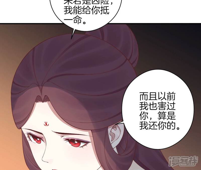 《皇后很忙》第151话 炭火 第105页