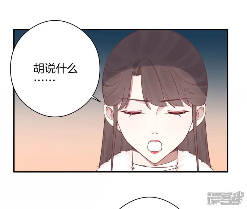 《皇后很忙》第151话 炭火 第108页